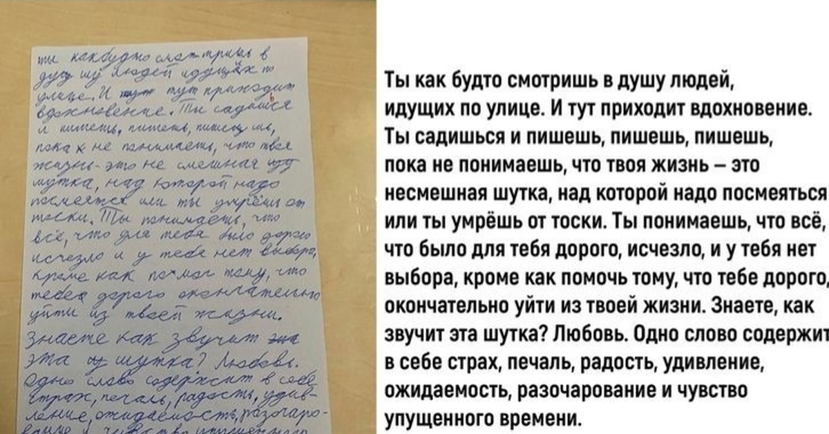 Спокойствие сочинение. Трудности письма в 1 классе презентация. Уроки медицинского письма. Сочинение письмо аркадия. Уроки медицинского письма.