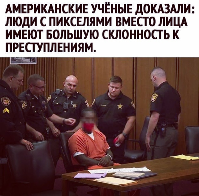 Американские учёные