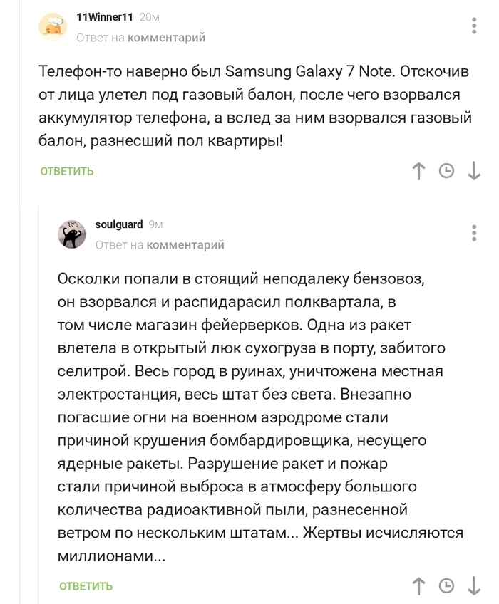 О том, как снимают фильмы - катастрофы