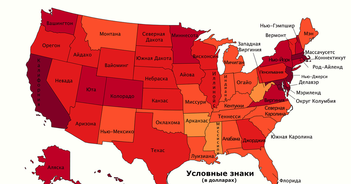 Статистика сша. Средний доход по Штатам США. Штаты США по доходам. Зарплаты в Америке по Штатам. Округ США.