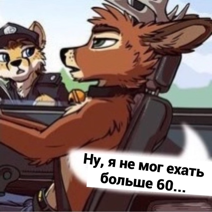 Обман не удался | Пикабу