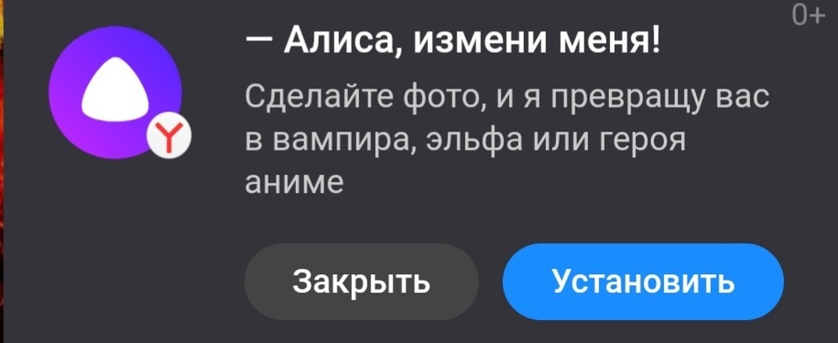 Алиса поменять картинку на телефоне