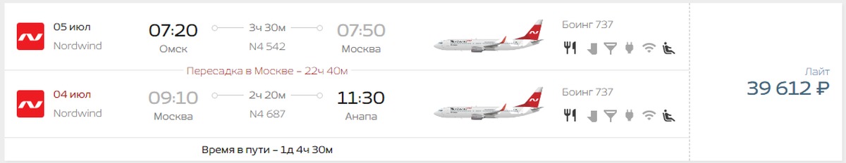 Nordwind airlines карта лояльности