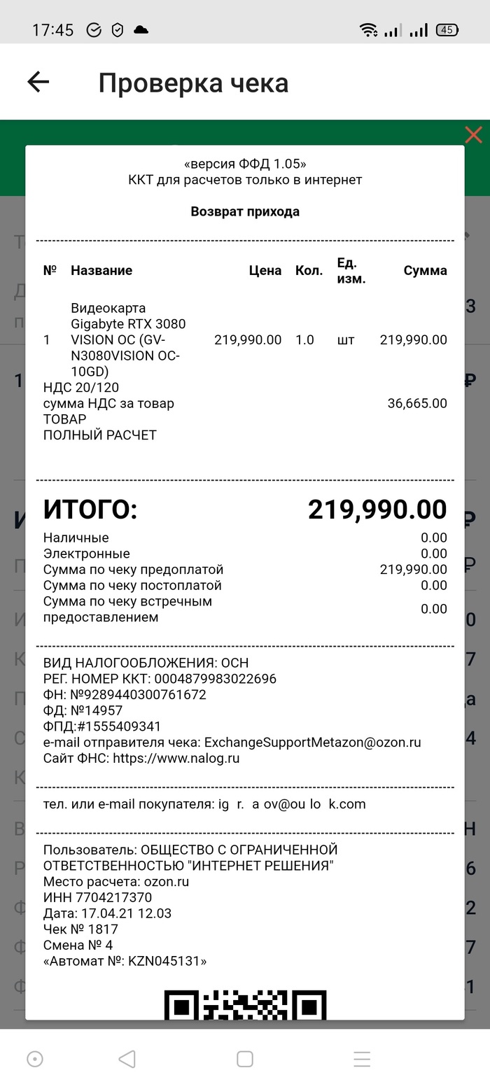 Озон не возвращает деньги на карту что делать. Смотреть фото Озон не возвращает деньги на карту что делать. Смотреть картинку Озон не возвращает деньги на карту что делать. Картинка про Озон не возвращает деньги на карту что делать. Фото Озон не возвращает деньги на карту что делать
