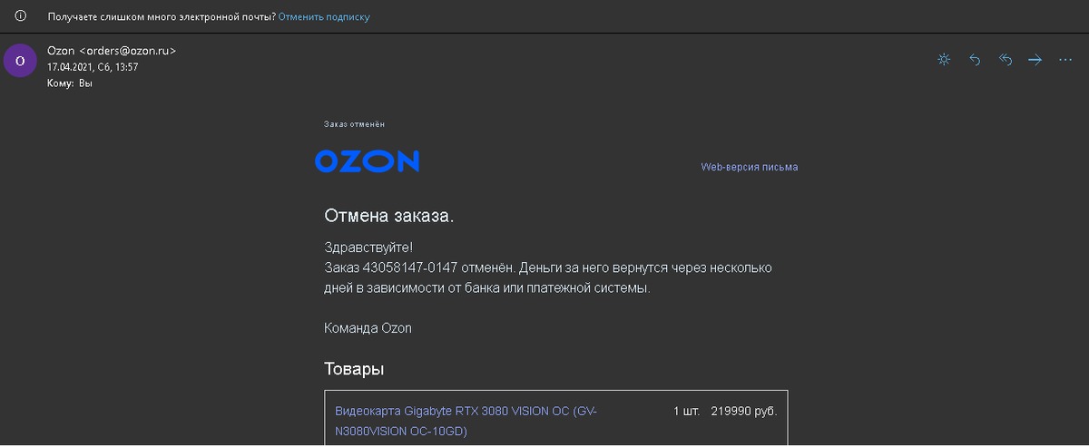 Дали деньги на озон. Аккаунт Озон заблокирован. Озон деньги. Озон заблокировал личный кабинет. Блокировка аккаунта на Озон.