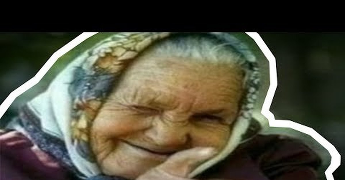 Я бес когда бабки есть. Мемы про бабушек. Бабка интернет Мем. Бабушка плачет.