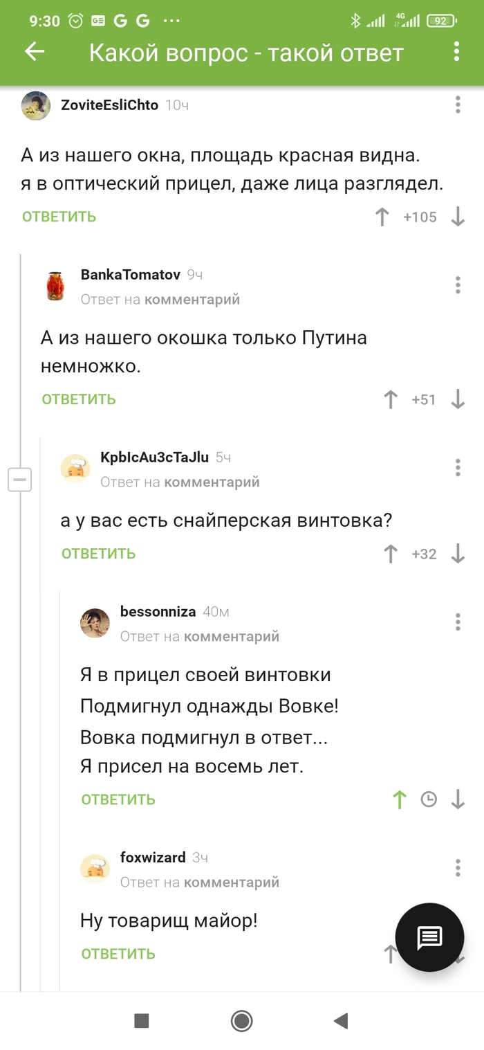 А из нашего окна площадь красная видна