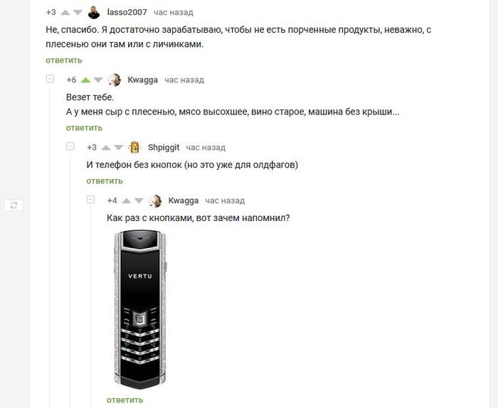 Ловите нищеброда !