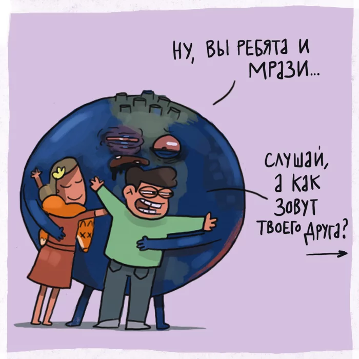 Праздничек День земли, Комиксы, Иллюстрации, Юмор, Длиннопост