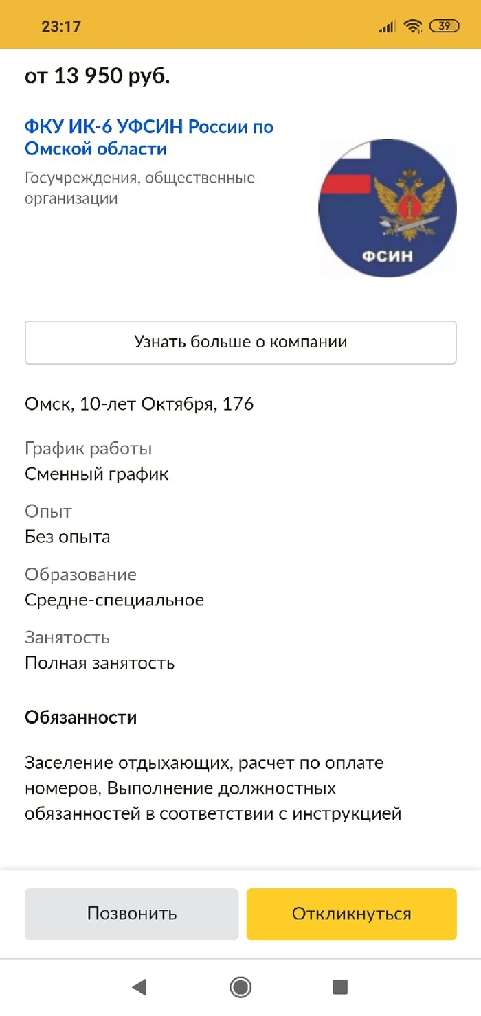 "База отдыха"