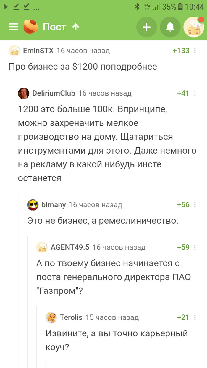 Тонкости терминологии