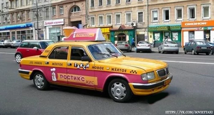 Ностальгии пост... Ностальгия, Москва, 2000-е, Реклама, Такси