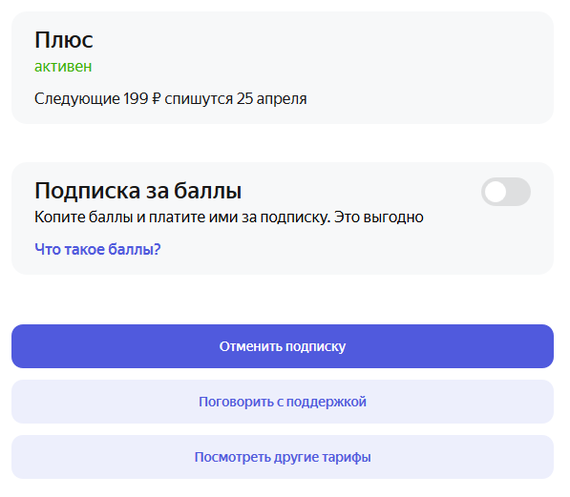 Яндекс.Отписка | Пикабу