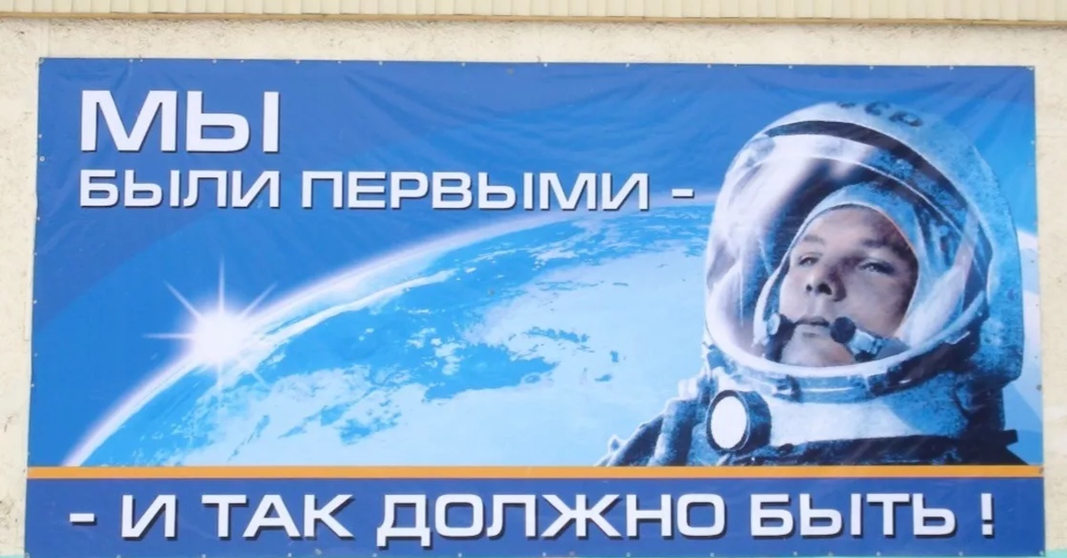 Фотографии 12 Апреля