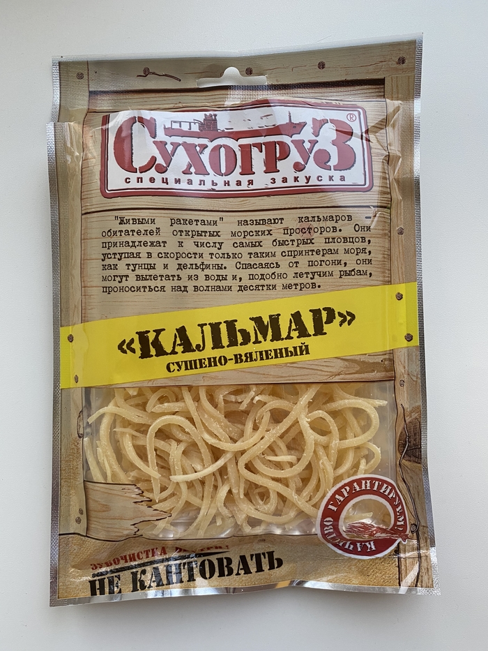Большая пачка кальмаров | Пикабу