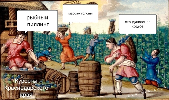 Майские праздники в Краснодарском крае Курорты Краснодарского края, Путешествия, Страдающее Средневековье, Иероним Босх, Юмор, Длиннопост