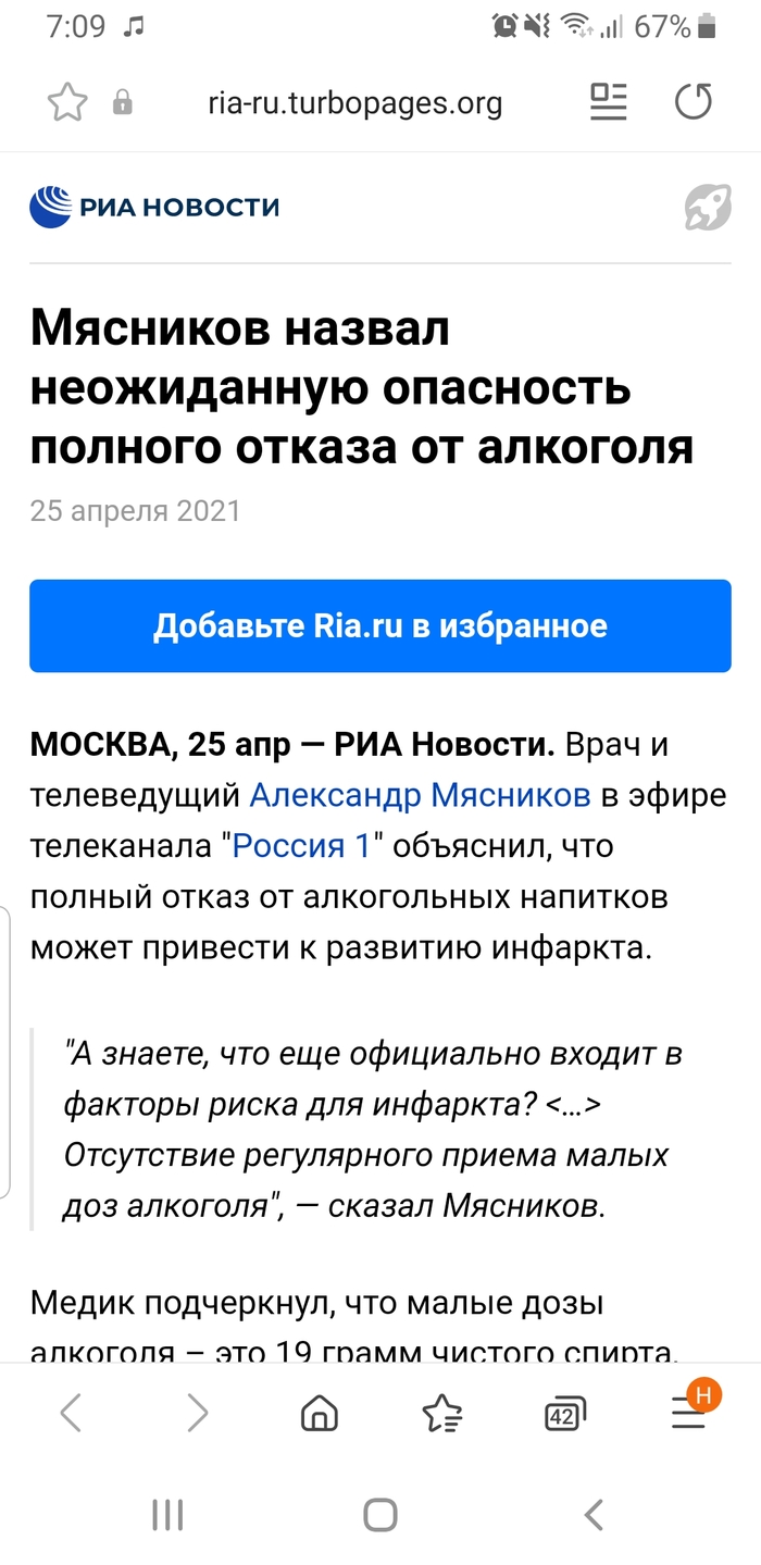 Алкоголь: истории из жизни, советы, новости, юмор и картинки — Все посты,  страница 3 | Пикабу