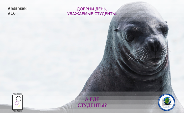 Сегодня преподавателю вуза не повезло провести семинарское занятие продуктивно