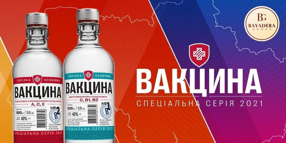 Купить Вакцины Для Людей Оптом От Производителей