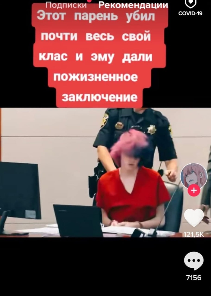     ? , , , , TikTok, 