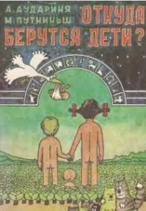 Секс и логика Половое воспитание, Устами младенца, Логика, Секс