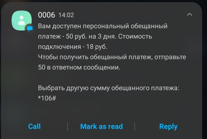 Аттракцион невиданной щедрости от Теле2