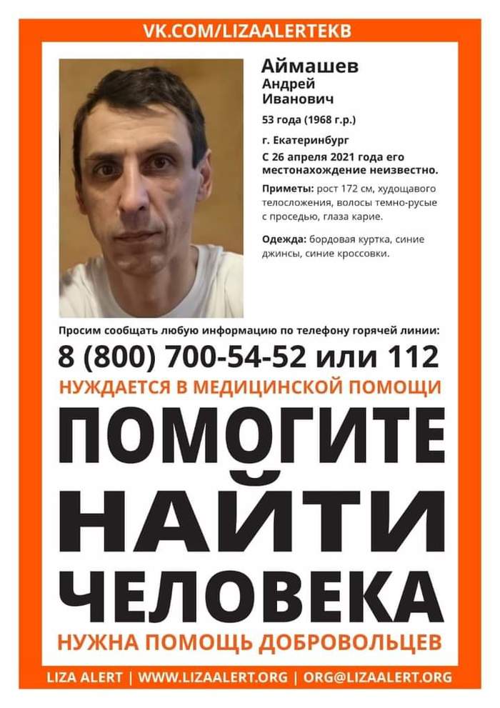 Помогите найти человека! (Нашли. Жив.)