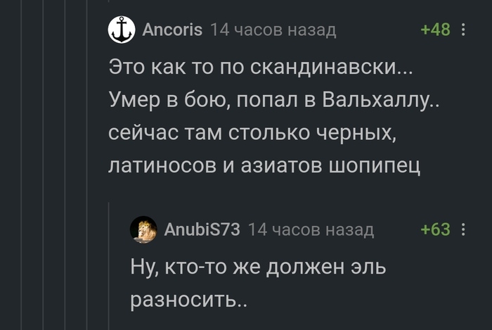 Черный юмор