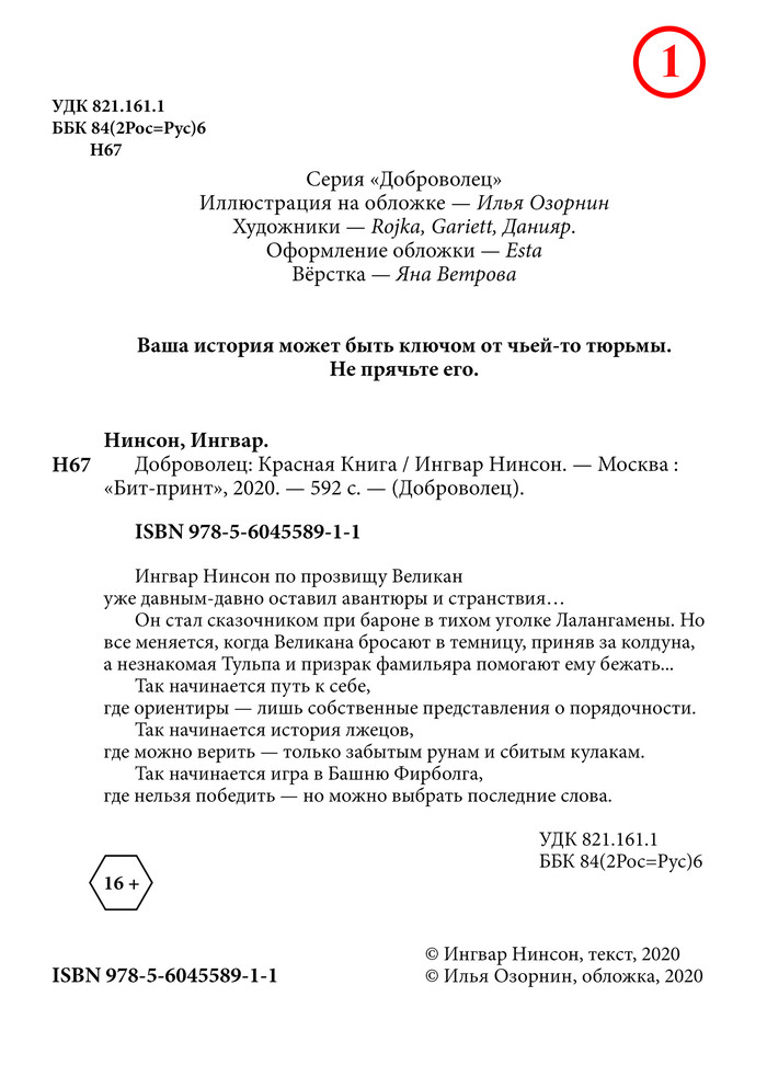isbn что это такое в списке литературы. Смотреть фото isbn что это такое в списке литературы. Смотреть картинку isbn что это такое в списке литературы. Картинка про isbn что это такое в списке литературы. Фото isbn что это такое в списке литературы