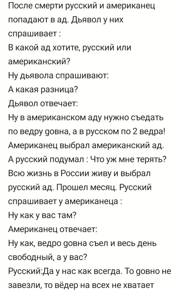 Анекдот: истории из жизни, советы, новости, юмор и картинки — Все посты,  страница 2 | Пикабу