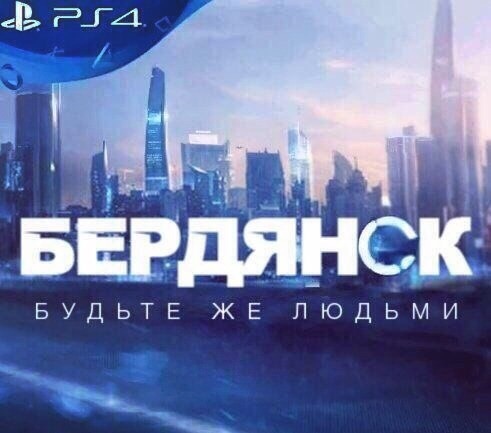 Berdyansk Become Human