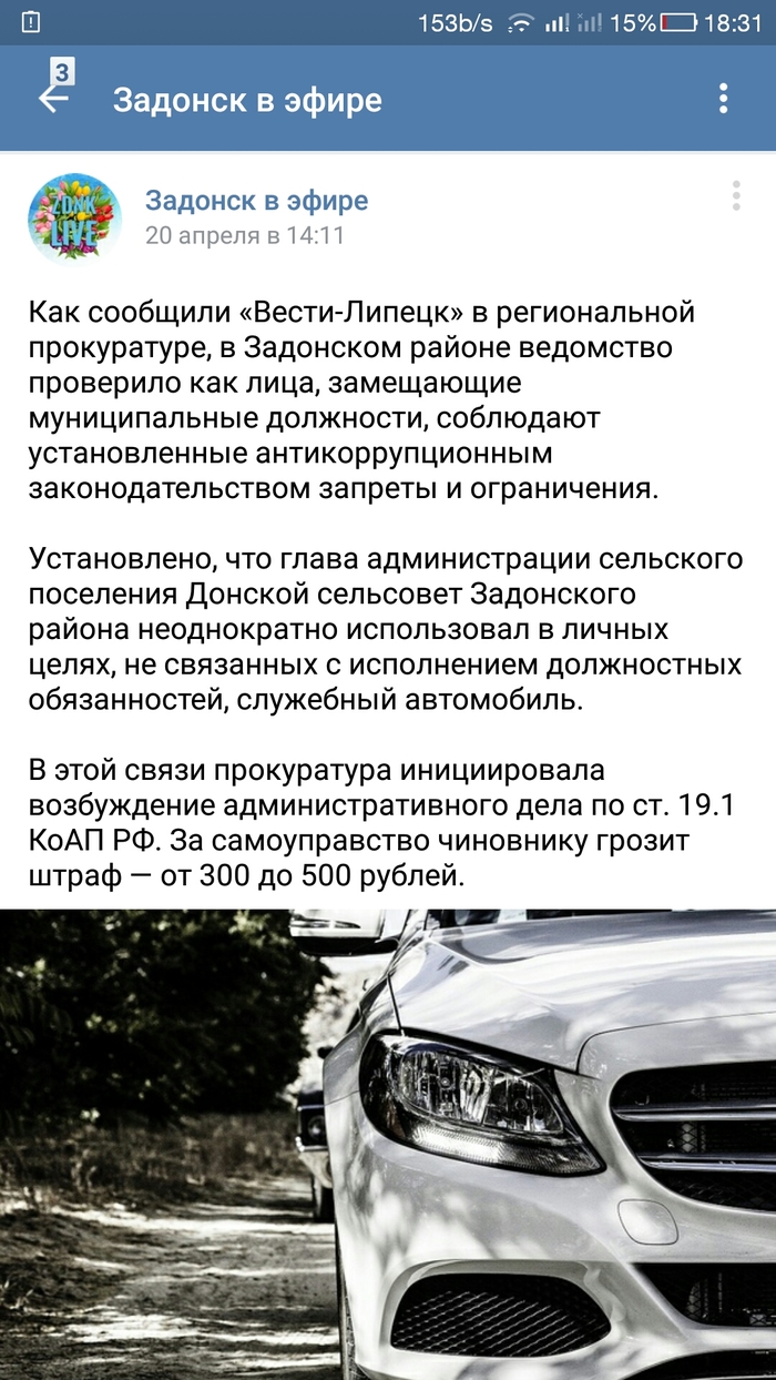 Антикоррупционное законодательство...