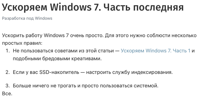    Habr, Windows 7, , 