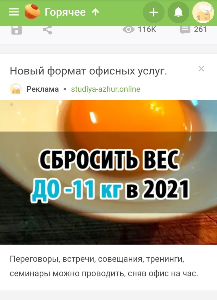 Странная реклама на Пикабу