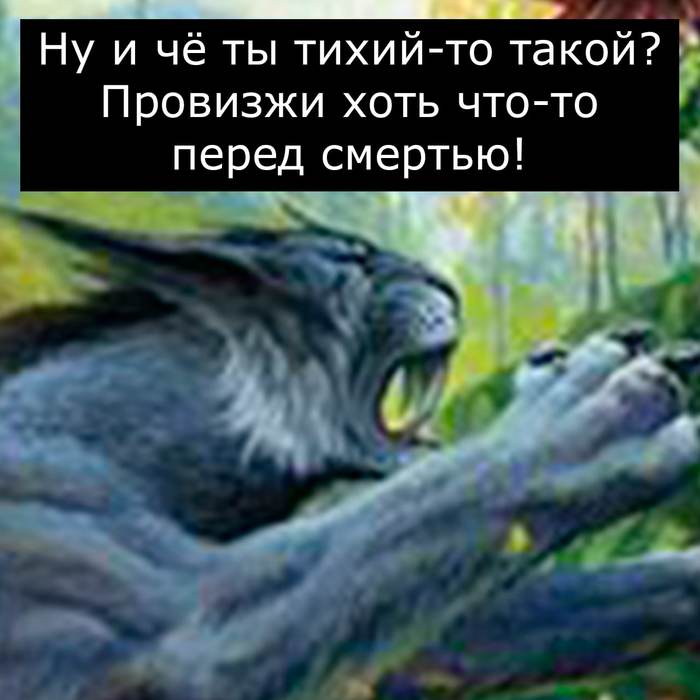 Звериное Комиксы, Врата Оргриммара, World of Warcraft, Warcraft, Длиннопост, Мат