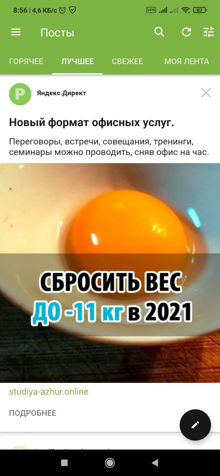 Яндекс, что вы там курите!?
