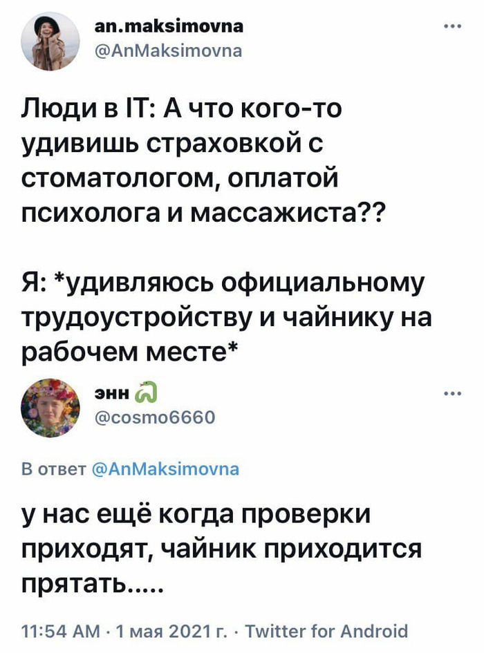 С чайником уже неплохо