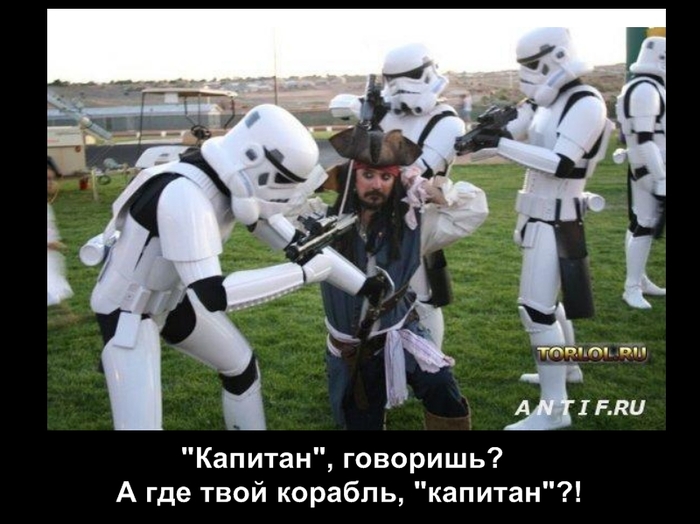 Капитан джек Воробей