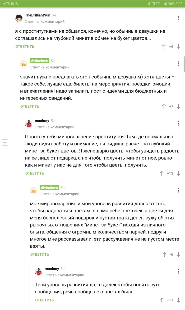 Муж анонимно показал минет жены