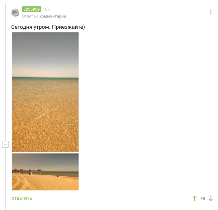 Грустная правда об отечественных курортах Курорты Краснодарского края, Дубай, Цены, Море, Черное море, Комментарии на Пикабу, Скриншот