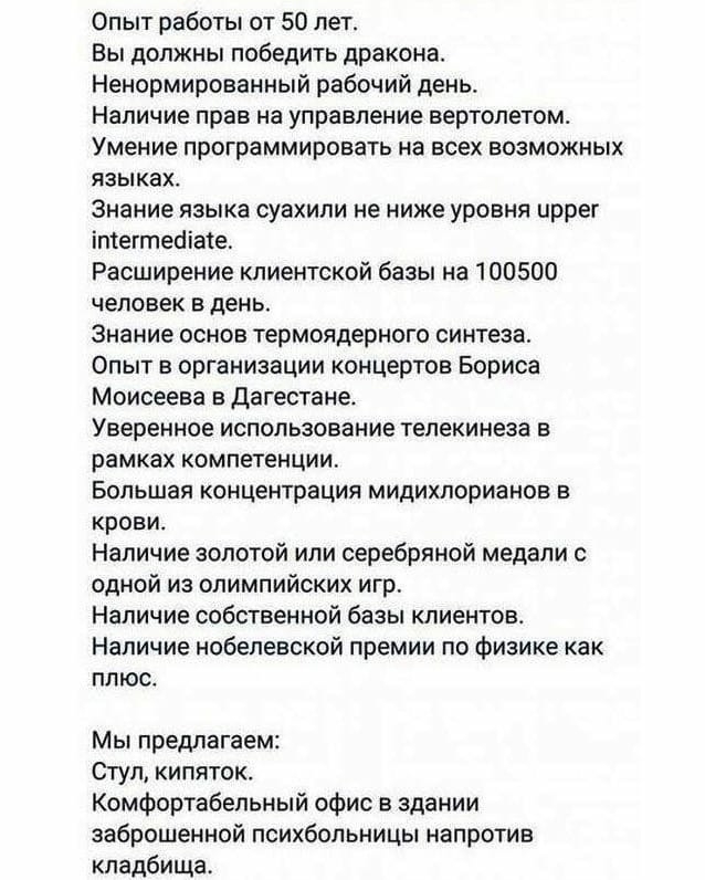 Требования к соискателю