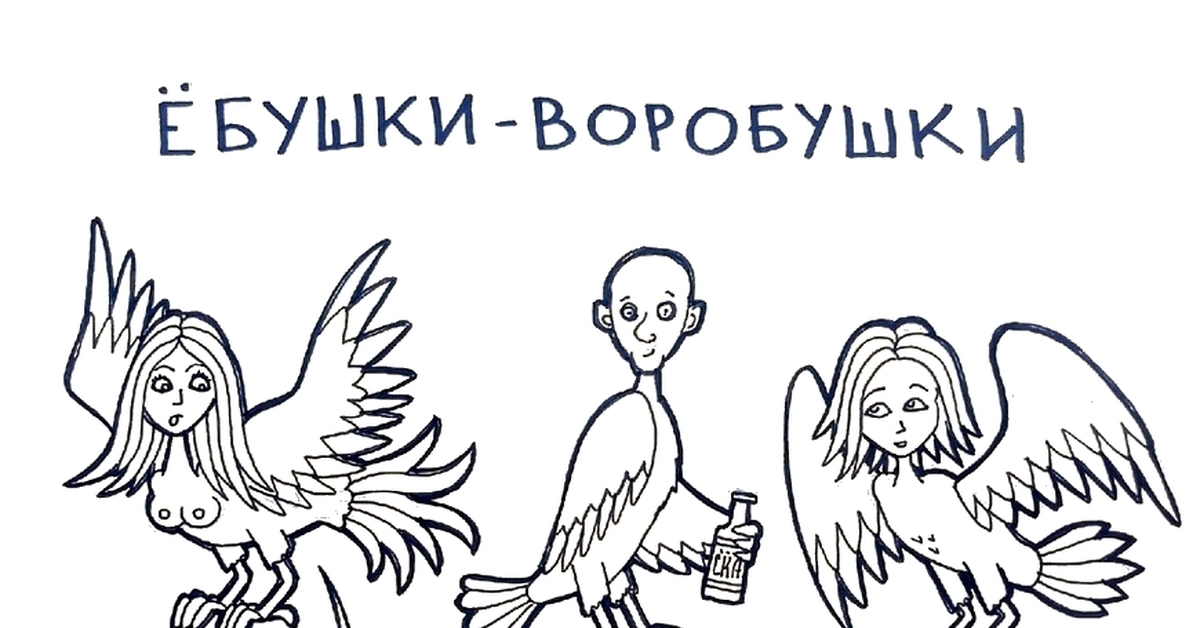 Божечки кошечки