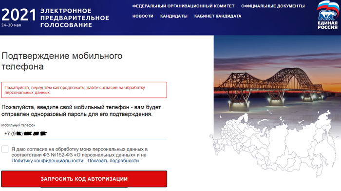 Предварительное голосование Pg.er.ru