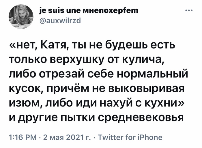 Почему нельзя продавать только верхушки