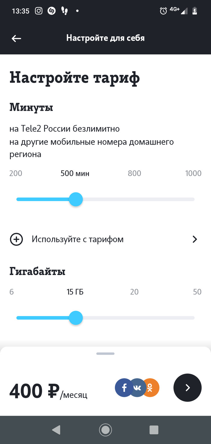 Теле2: истории из жизни, советы, новости, юмор и картинки — Горячее,  страница 3 | Пикабу