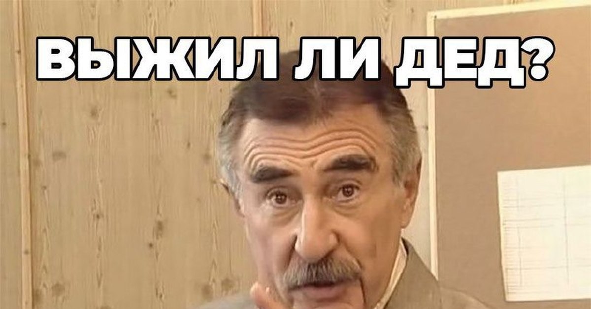 Каневский арабский мем