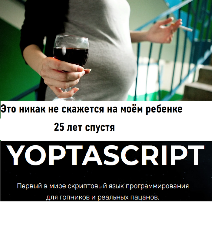 А может и скажется