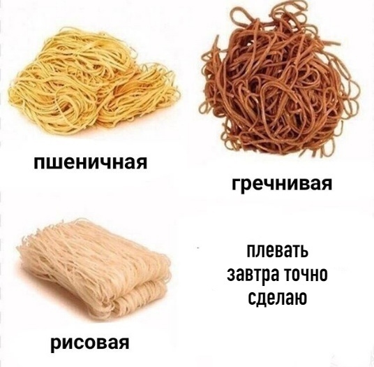 Виды лапши