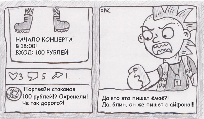 Что такое панк юмор. Смотреть фото Что такое панк юмор. Смотреть картинку Что такое панк юмор. Картинка про Что такое панк юмор. Фото Что такое панк юмор