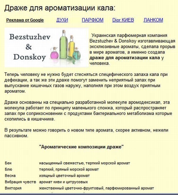 Как насладиться запахом кала | Пикабу
